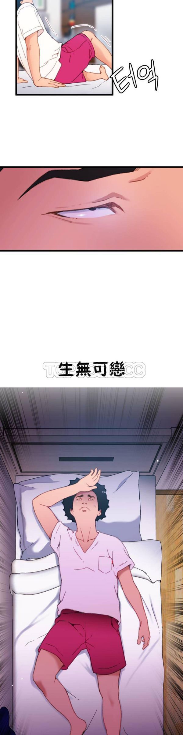 身体游戏 第1话 第19页