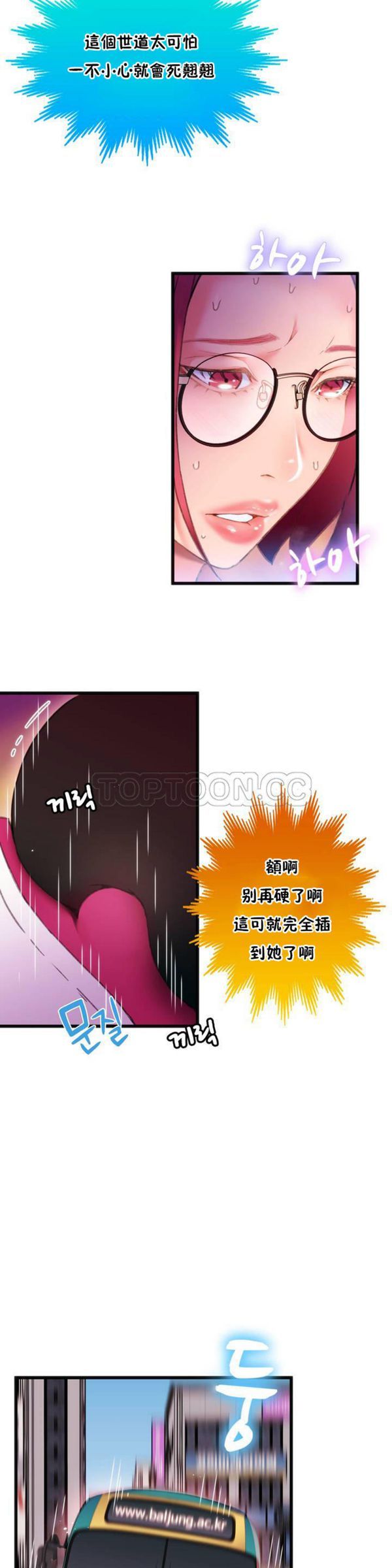 身体游戏 第1话 第35页