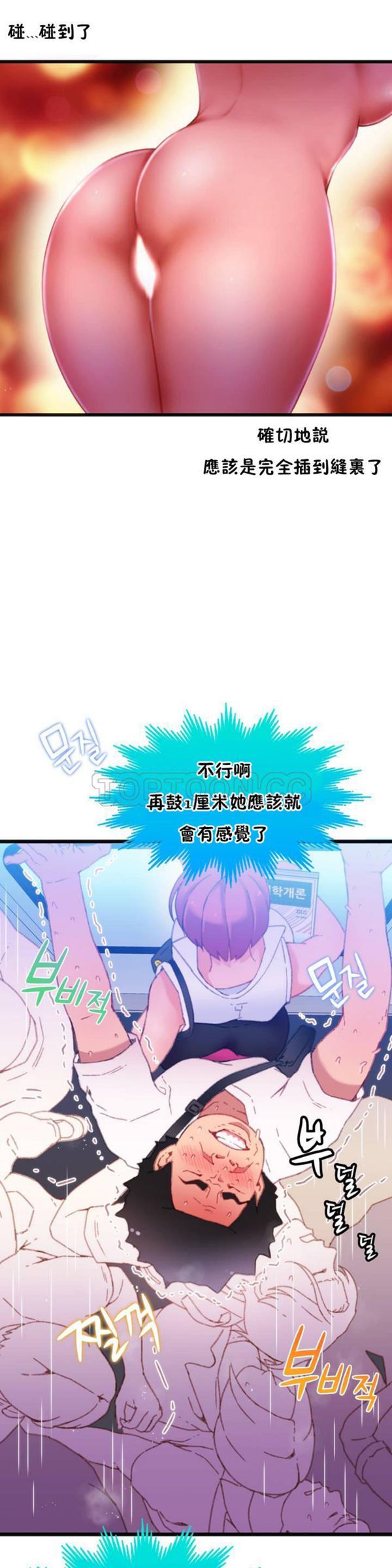身体游戏 第1话 第34页