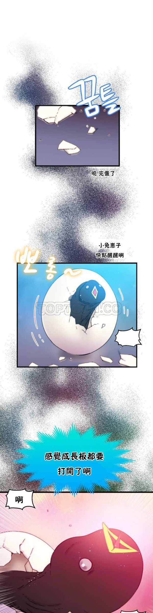 身体游戏 第1话 第40页