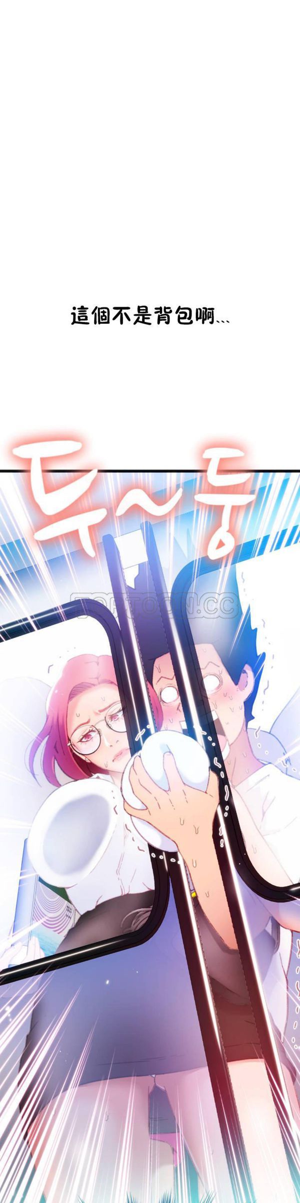 身体游戏 第1话 第48页