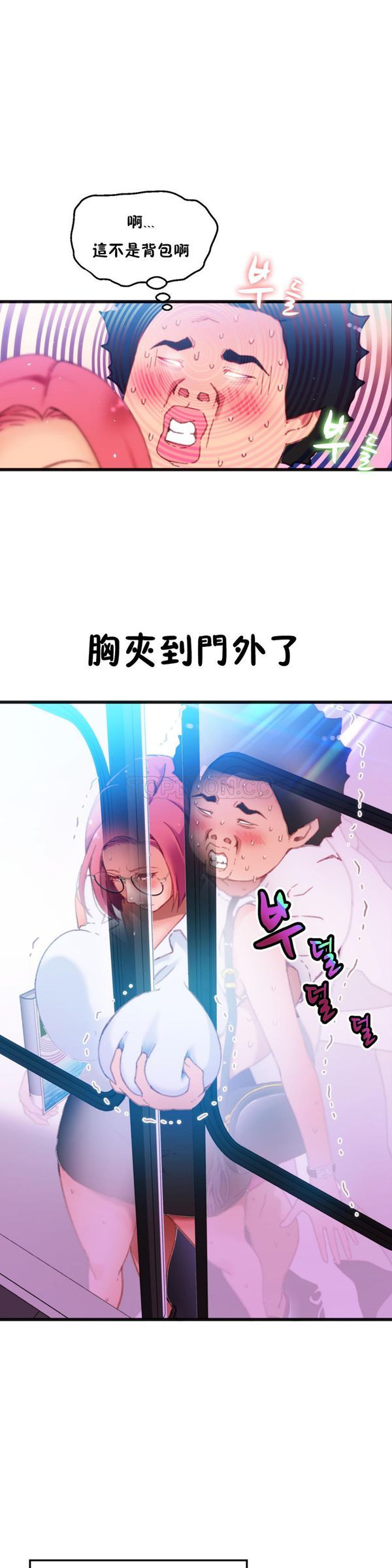 身体游戏 第2话 第1页