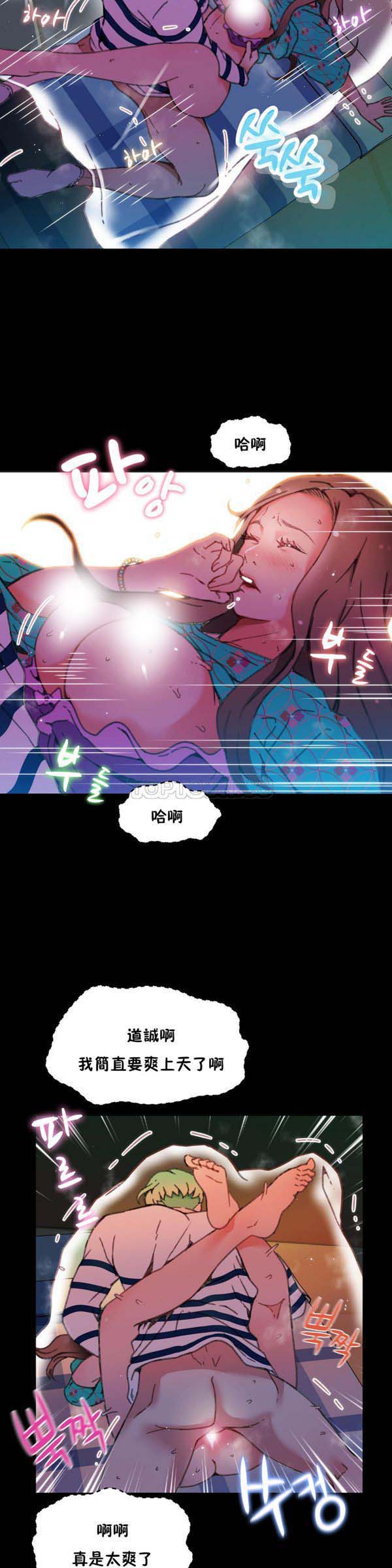 身体游戏 第5话 第4页