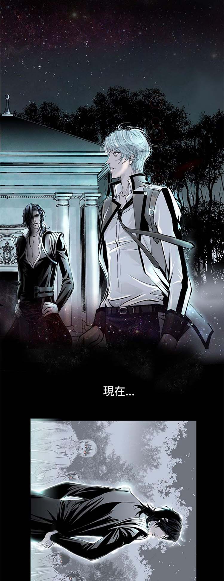 [BL]吸血鬼的烙印（第壹季） 第2话 第2页