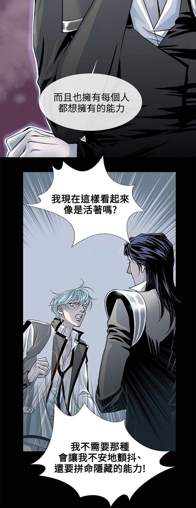 [BL]吸血鬼的烙印（第壹季） 第3话 第18页