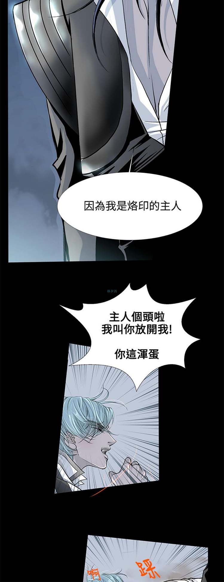 [BL]吸血鬼的烙印（第壹季） 第3话 第10页