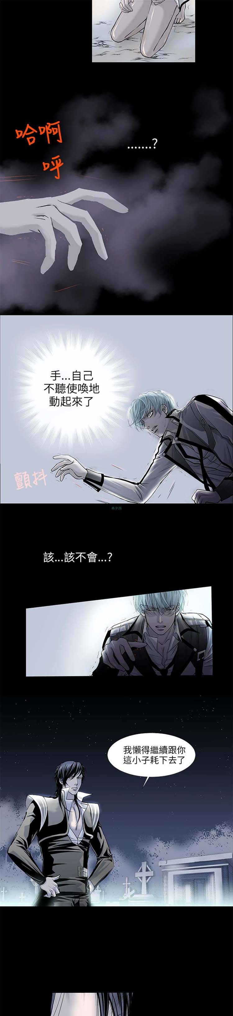 [BL]吸血鬼的烙印（第壹季） 第3话 第28页