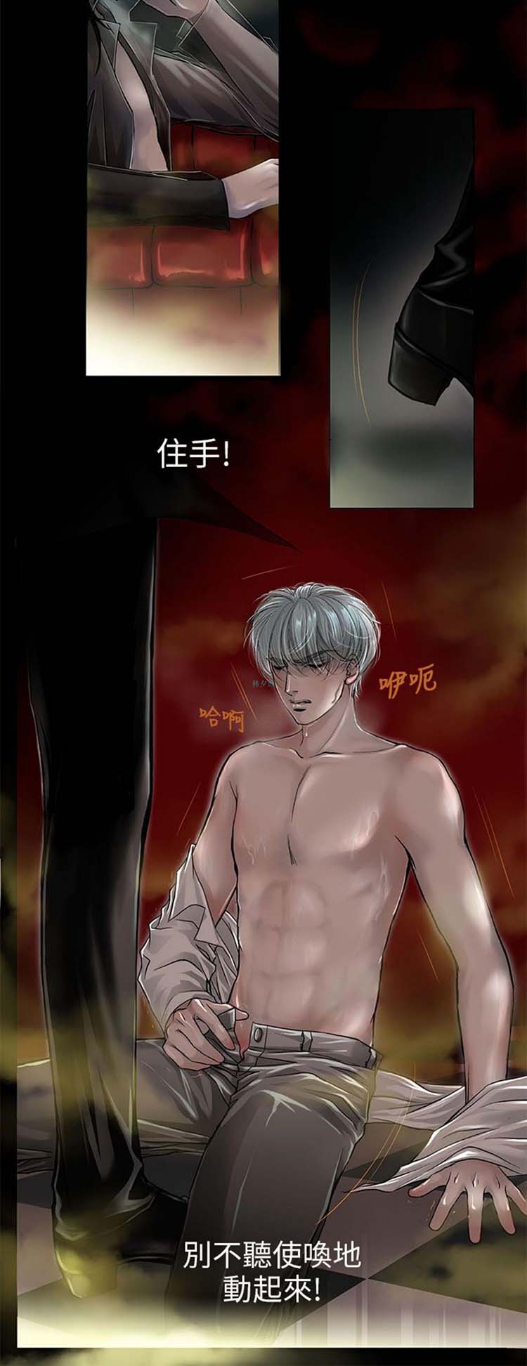 [BL]吸血鬼的烙印（第壹季） 第0话 第3页