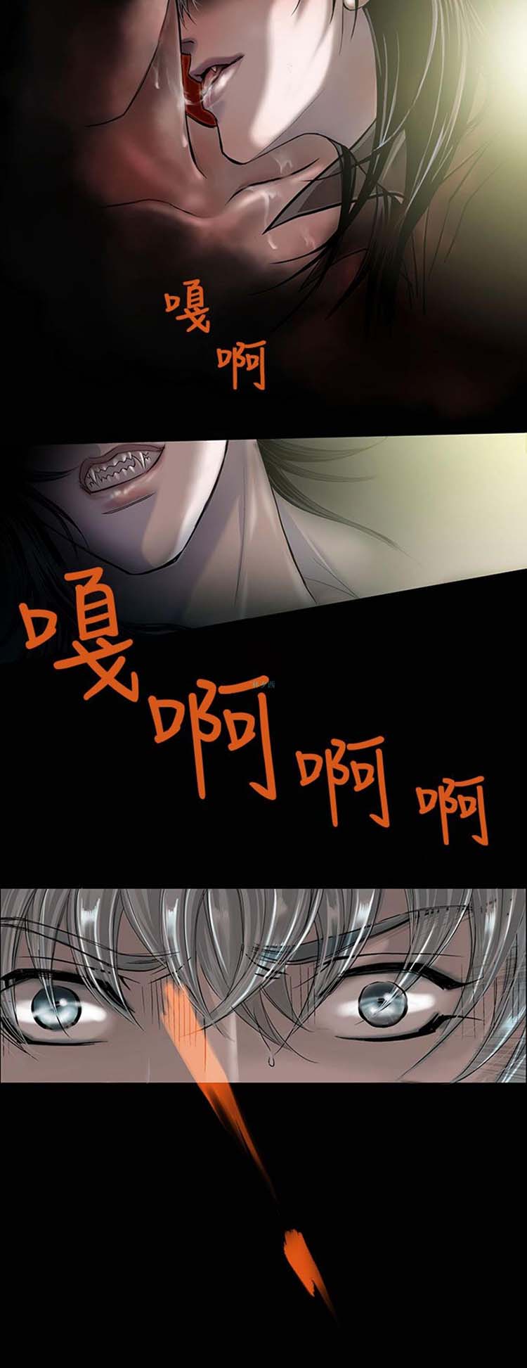[BL]吸血鬼的烙印（第壹季） 第0话 第7页