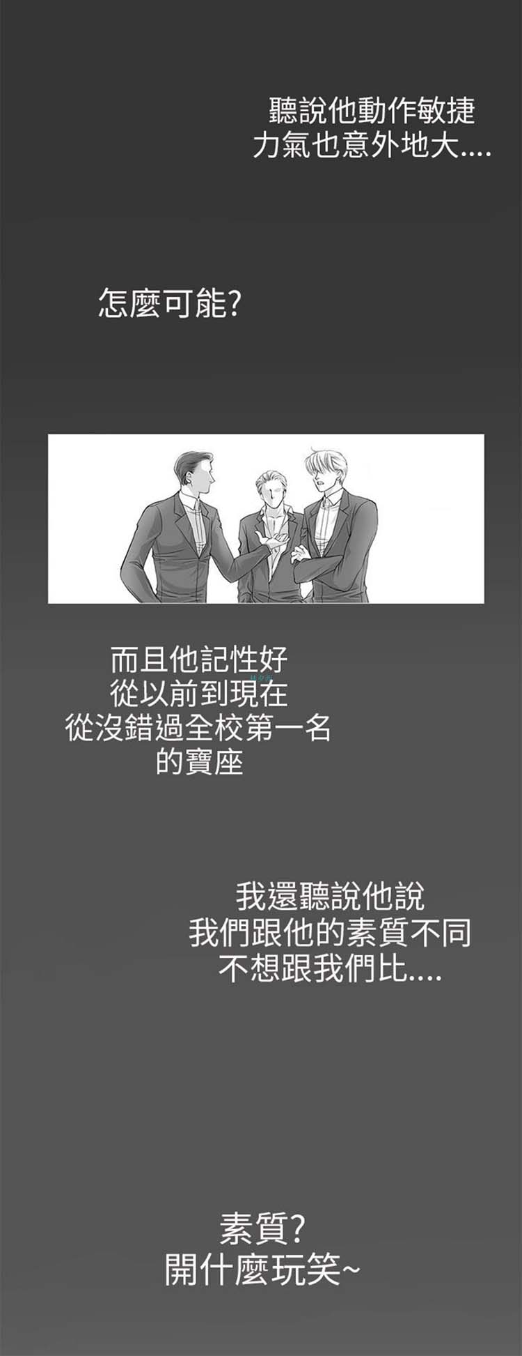 [BL]吸血鬼的烙印（第壹季） 第0话 第11页