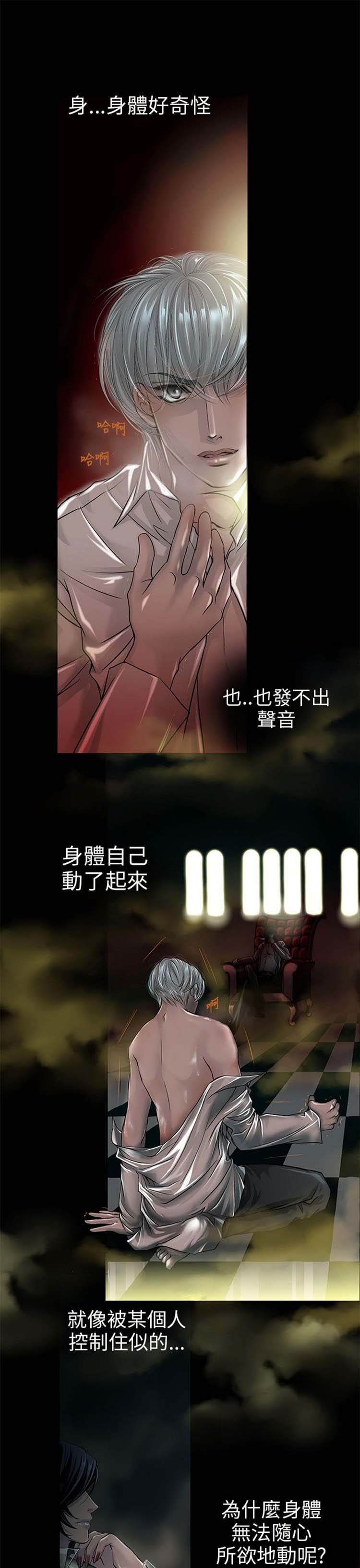 [BL]吸血鬼的烙印（第壹季） 第0话 第2页