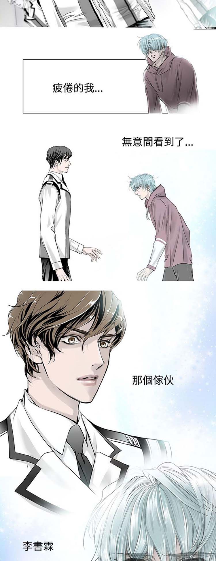 [BL]吸血鬼的烙印（第壹季） 第1话 第10页
