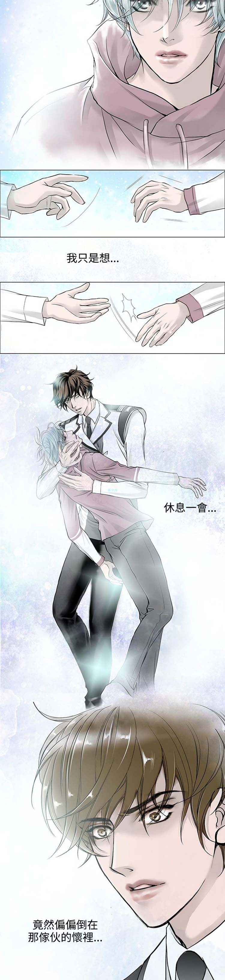 [BL]吸血鬼的烙印（第壹季） 第1话 第11页