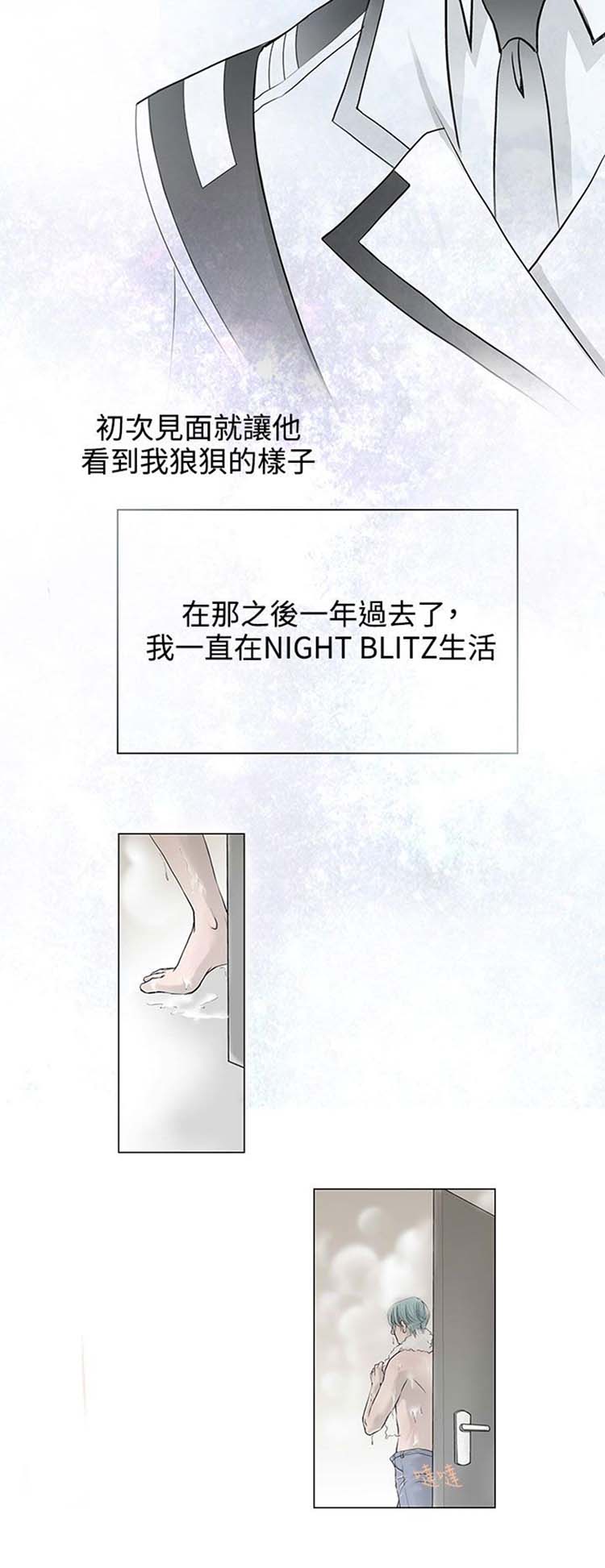 [BL]吸血鬼的烙印（第壹季） 第1话 第12页