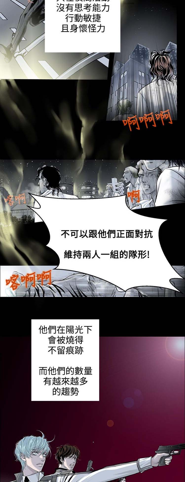 [BL]吸血鬼的烙印（第壹季） 第1话 第18页
