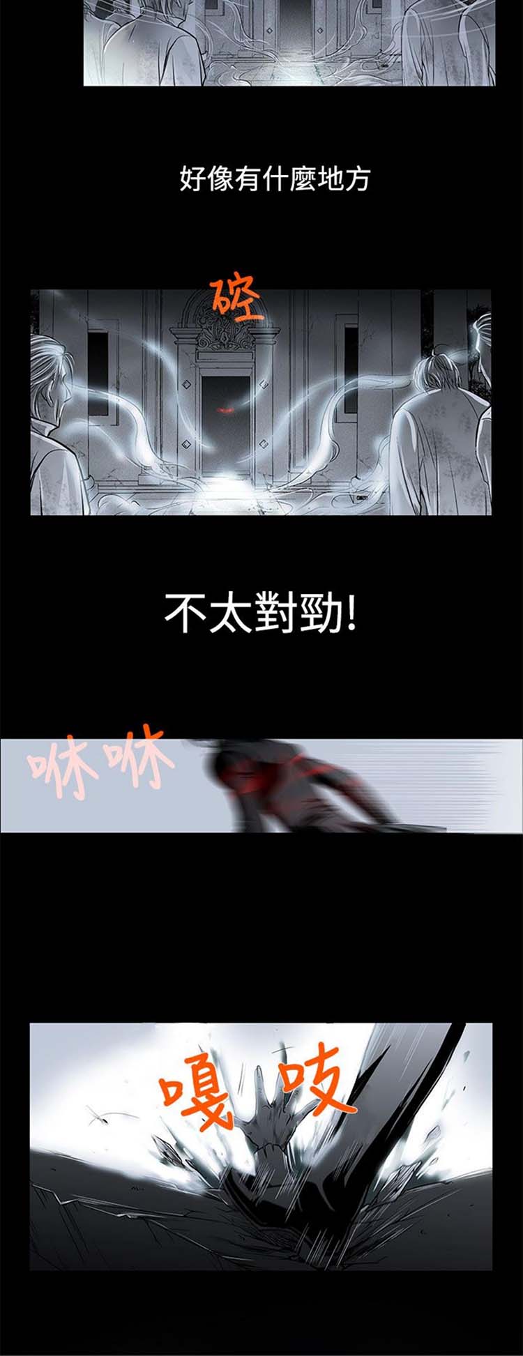 [BL]吸血鬼的烙印（第壹季） 第1话 第22页