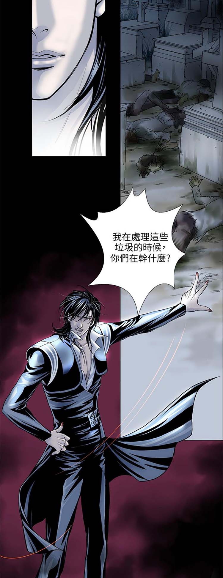 [BL]吸血鬼的烙印（第壹季） 第4话 第5页