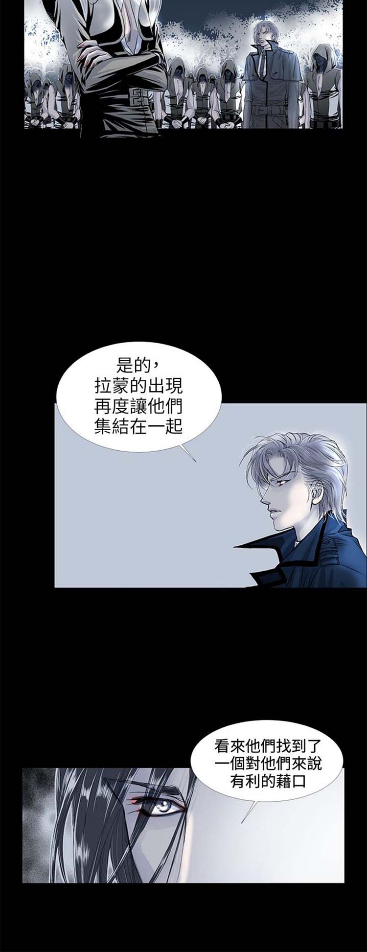 [BL]吸血鬼的烙印（第壹季） 第4话 第7页