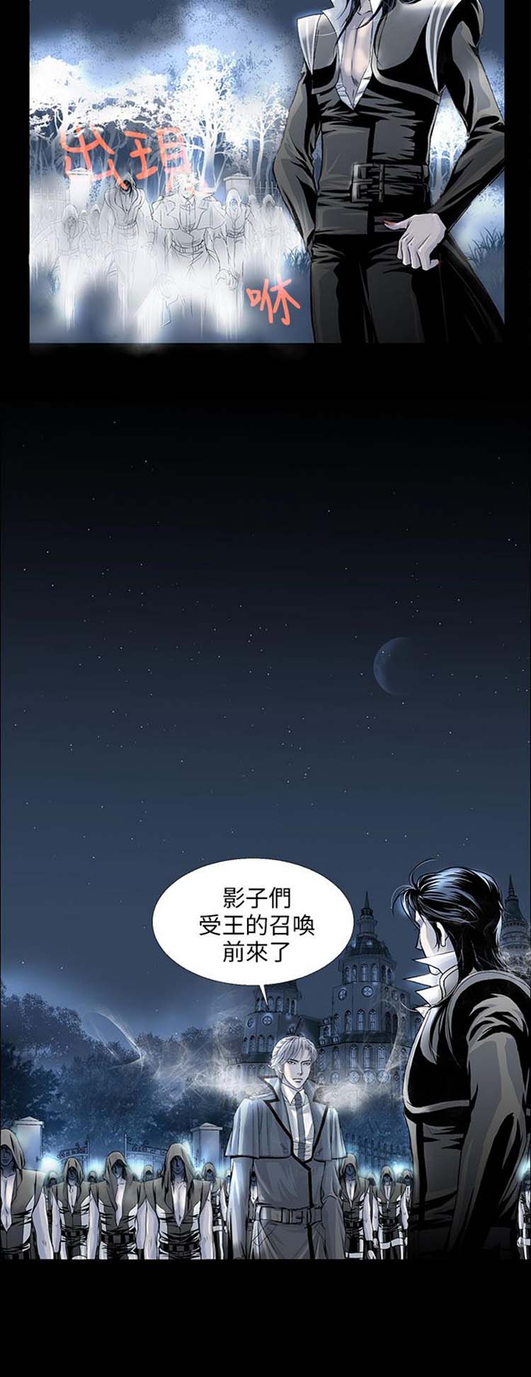 [BL]吸血鬼的烙印（第壹季） 第4话 第3页