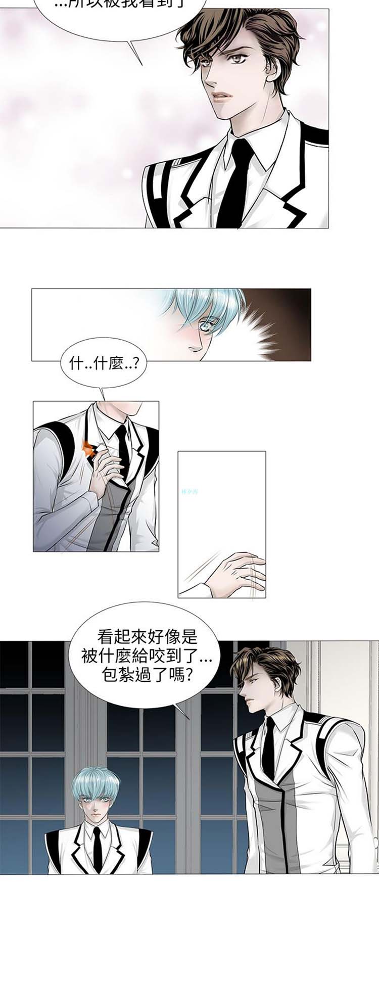 [BL]吸血鬼的烙印（第壹季） 第7话 第5页