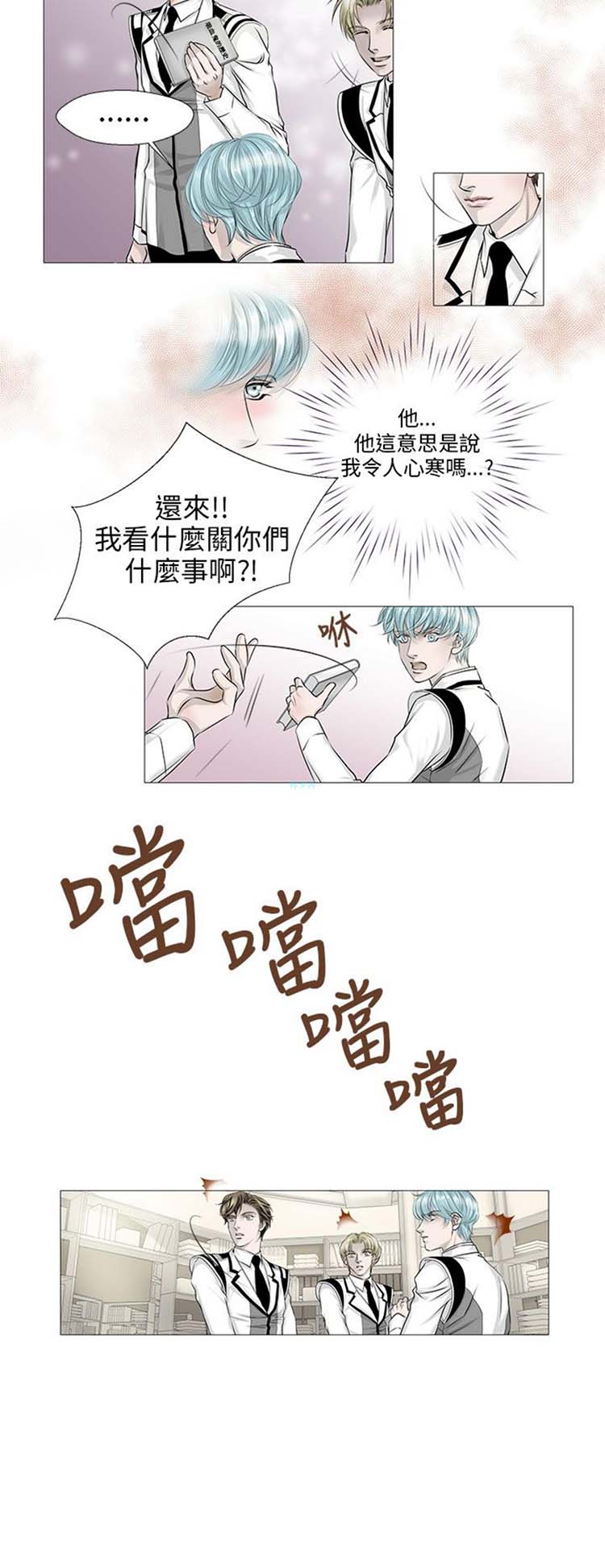 [BL]吸血鬼的烙印（第壹季） 第7话 第9页