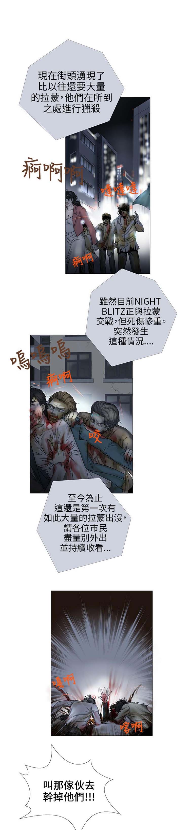 [BL]吸血鬼的烙印（第壹季） 第7话 第10页