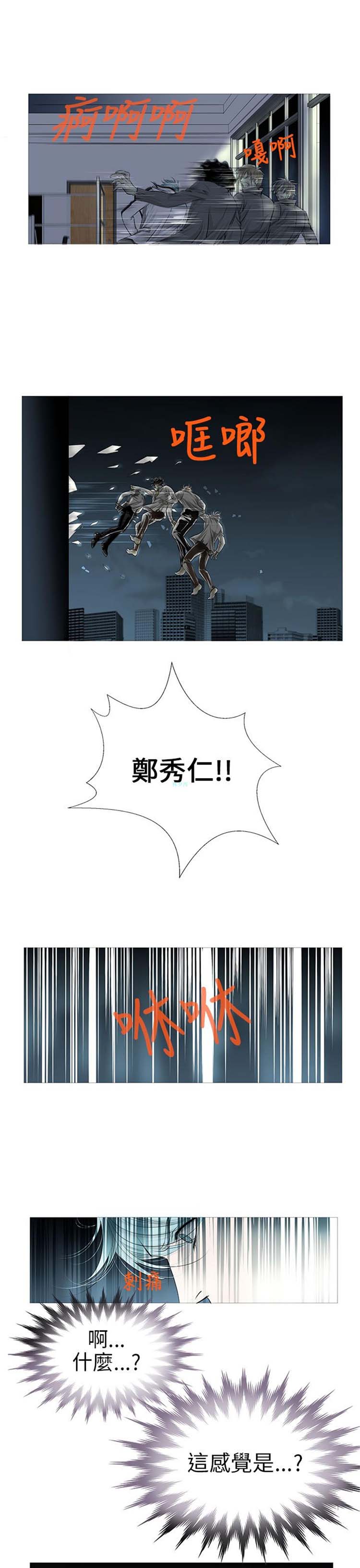 [BL]吸血鬼的烙印（第壹季） 第7话 第16页