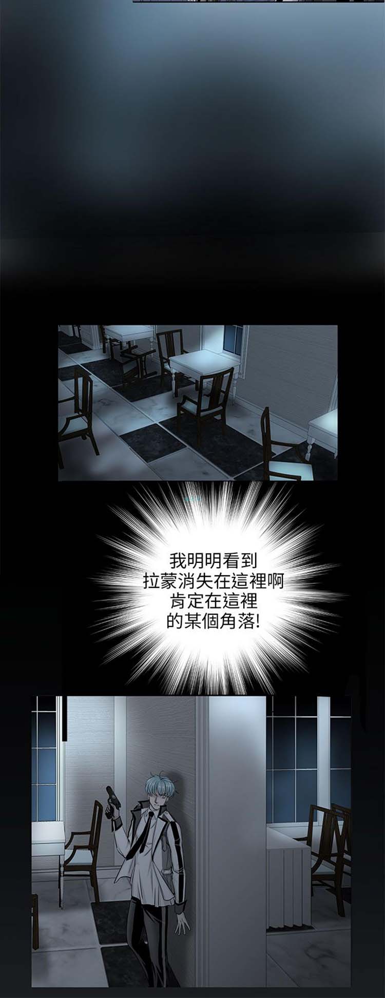 [BL]吸血鬼的烙印（第壹季） 第8话 第13页