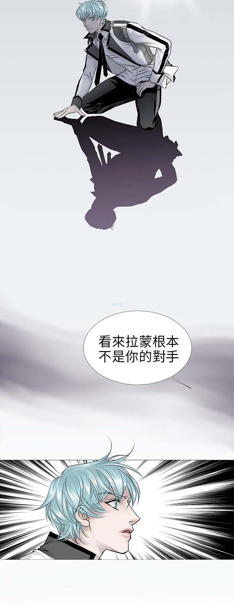 [BL]吸血鬼的烙印（第壹季） 第8话 第15页