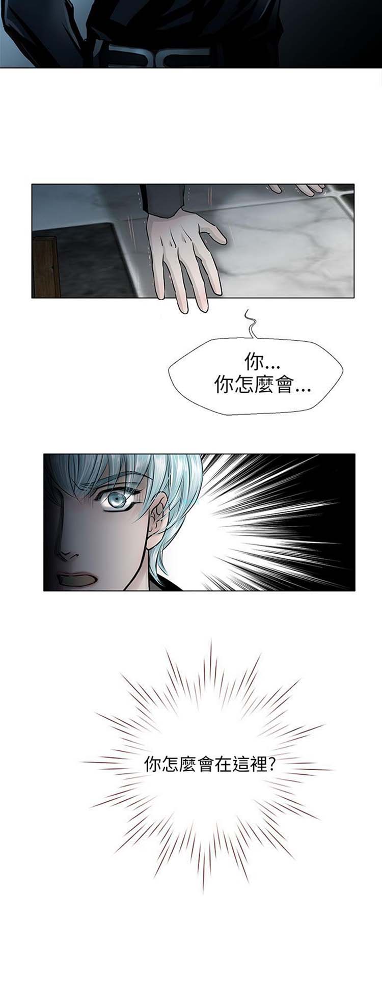 [BL]吸血鬼的烙印（第壹季） 第8话 第17页