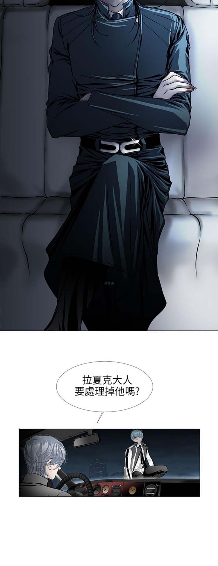 [BL]吸血鬼的烙印（第壹季） 第8话 第5页