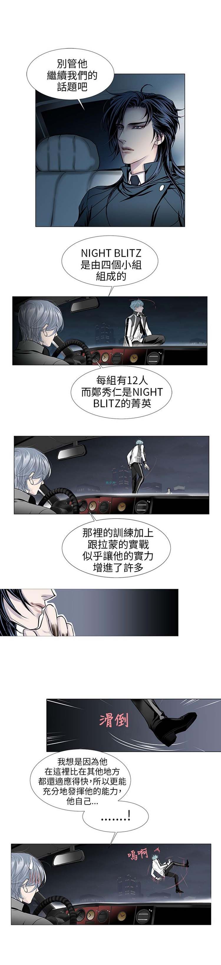 [BL]吸血鬼的烙印（第壹季） 第8话 第6页