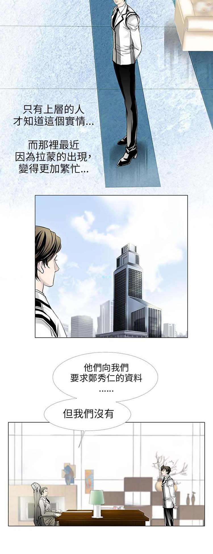[BL]吸血鬼的烙印（第壹季） 第5话 第4页
