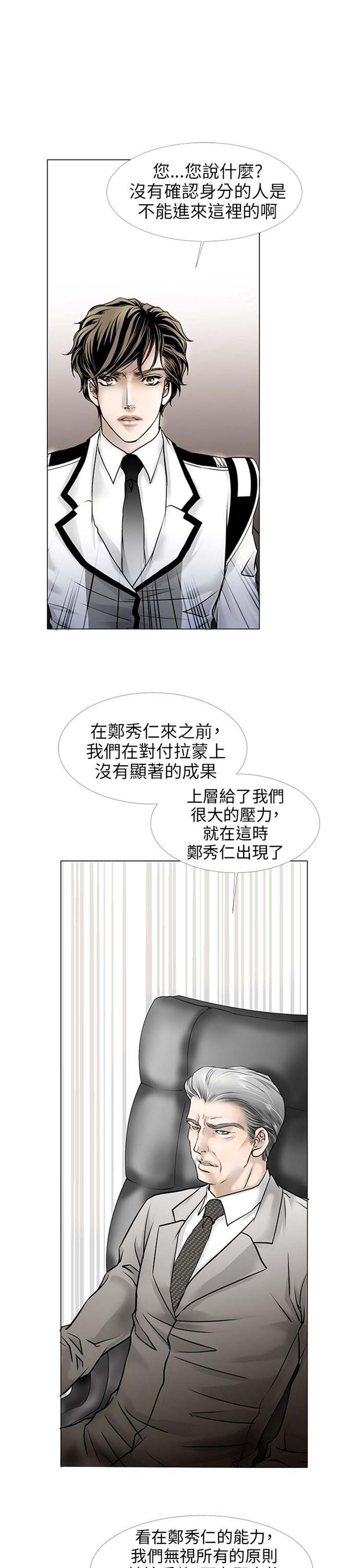 [BL]吸血鬼的烙印（第壹季） 第5话 第5页