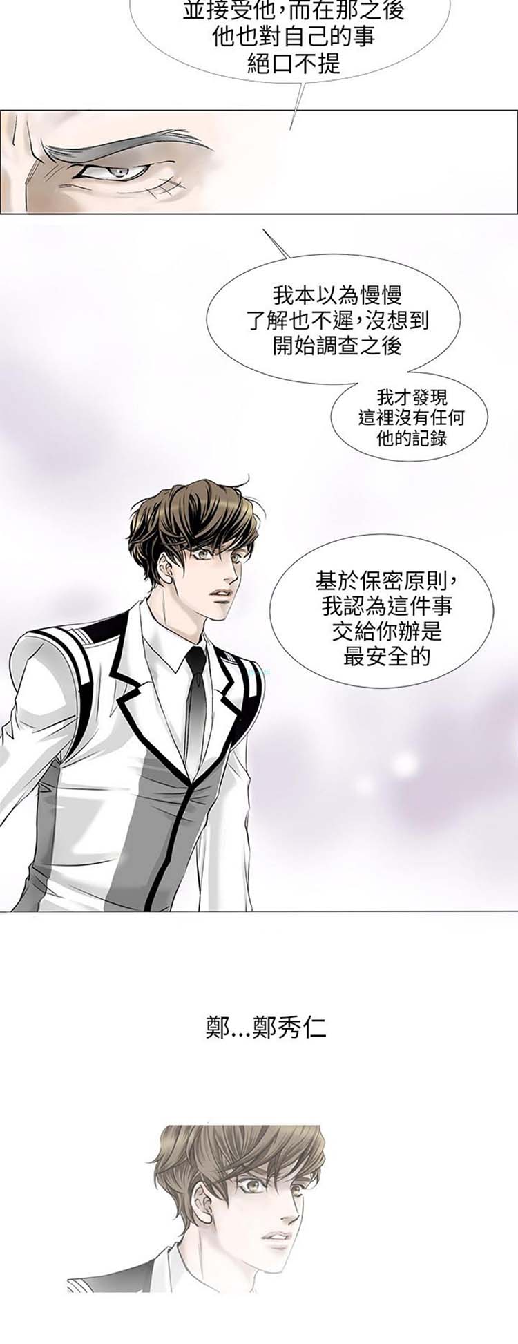 [BL]吸血鬼的烙印（第壹季） 第5话 第6页