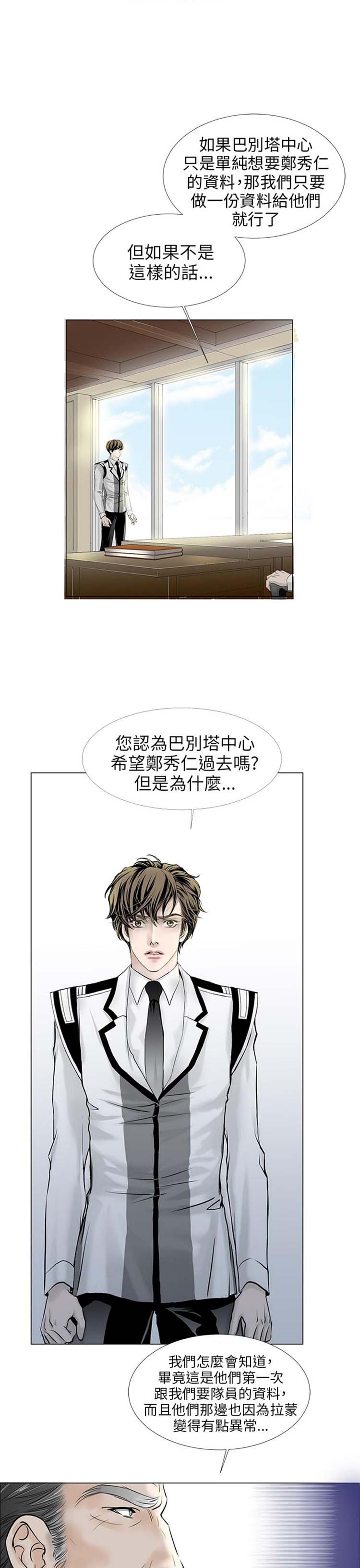 [BL]吸血鬼的烙印（第壹季） 第5话 第9页