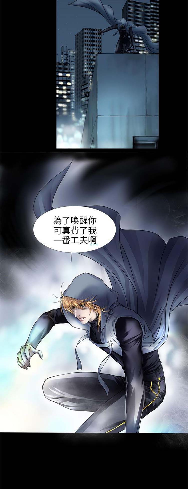 [BL]吸血鬼的烙印（第壹季） 第6话 第20页
