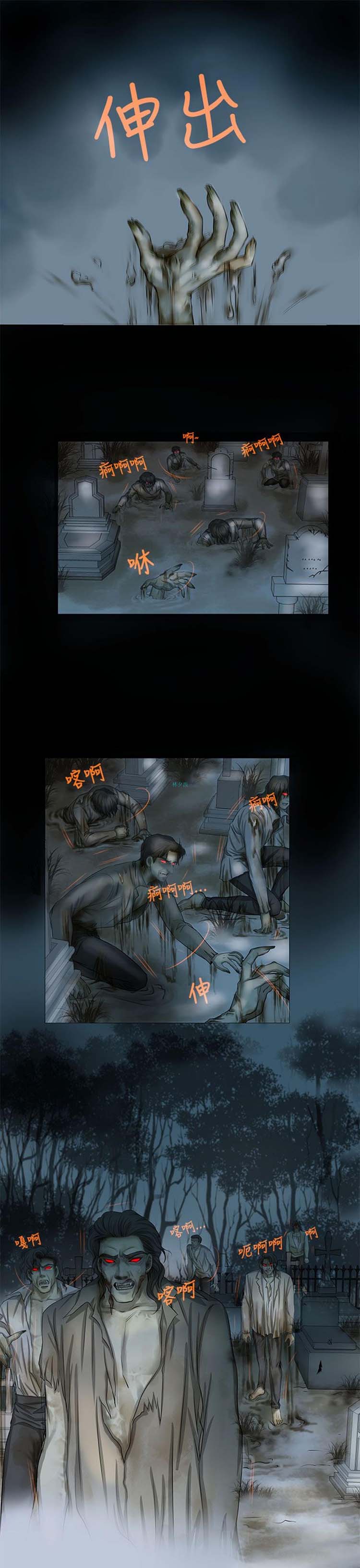 [BL]吸血鬼的烙印（第壹季） 第6话 第23页
