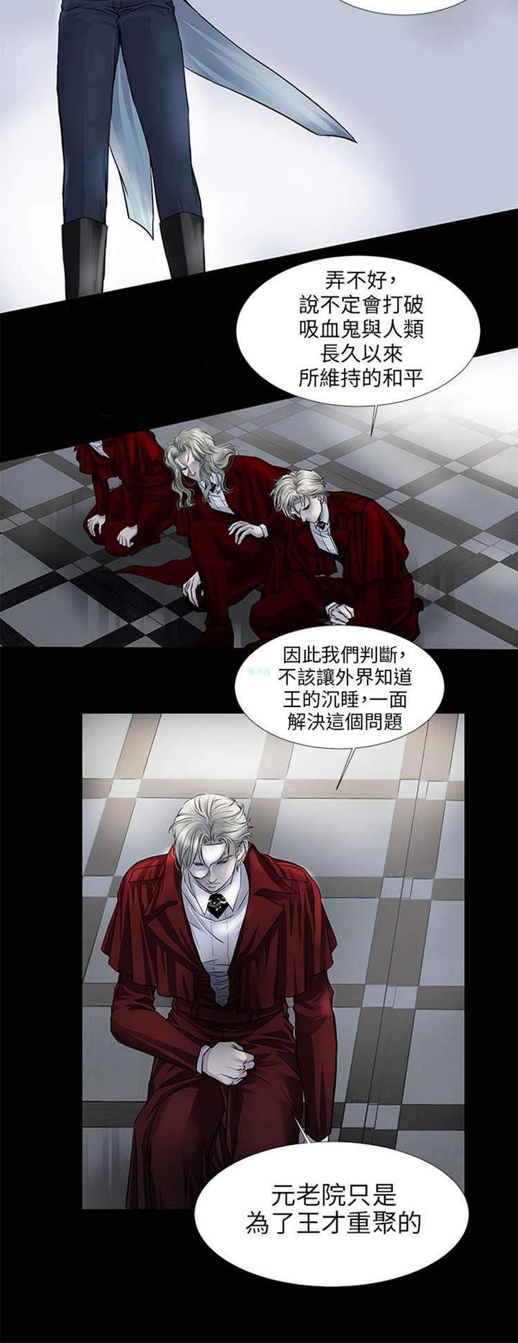 [BL]吸血鬼的烙印（第壹季） 第6话 第6页