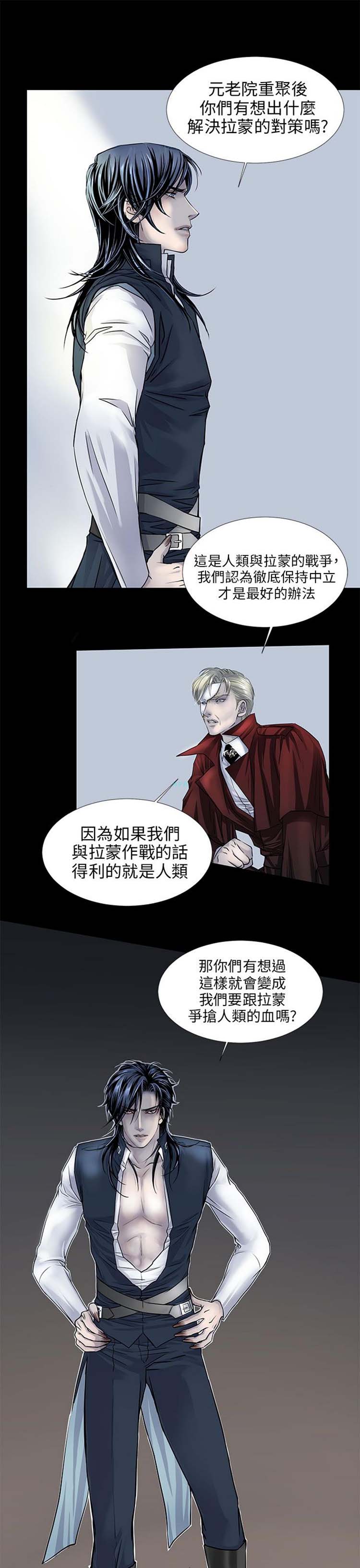 [BL]吸血鬼的烙印（第壹季） 第6话 第7页