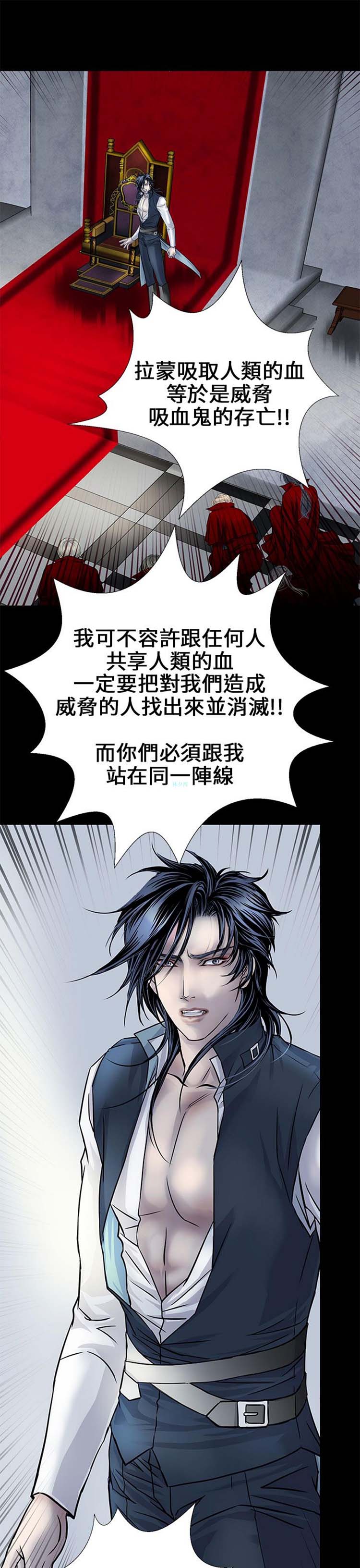 [BL]吸血鬼的烙印（第壹季） 第6话 第9页