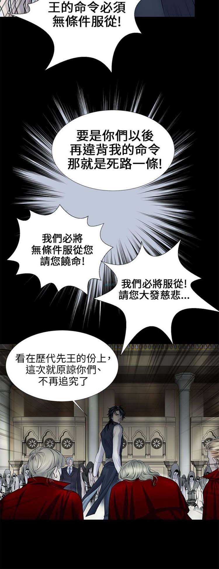 [BL]吸血鬼的烙印（第壹季） 第6话 第10页