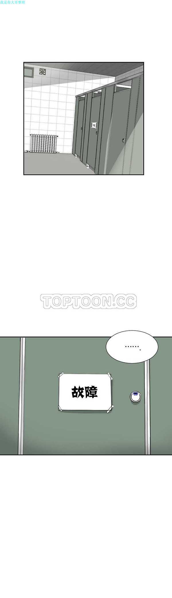 调教妻子 第11话 第10页