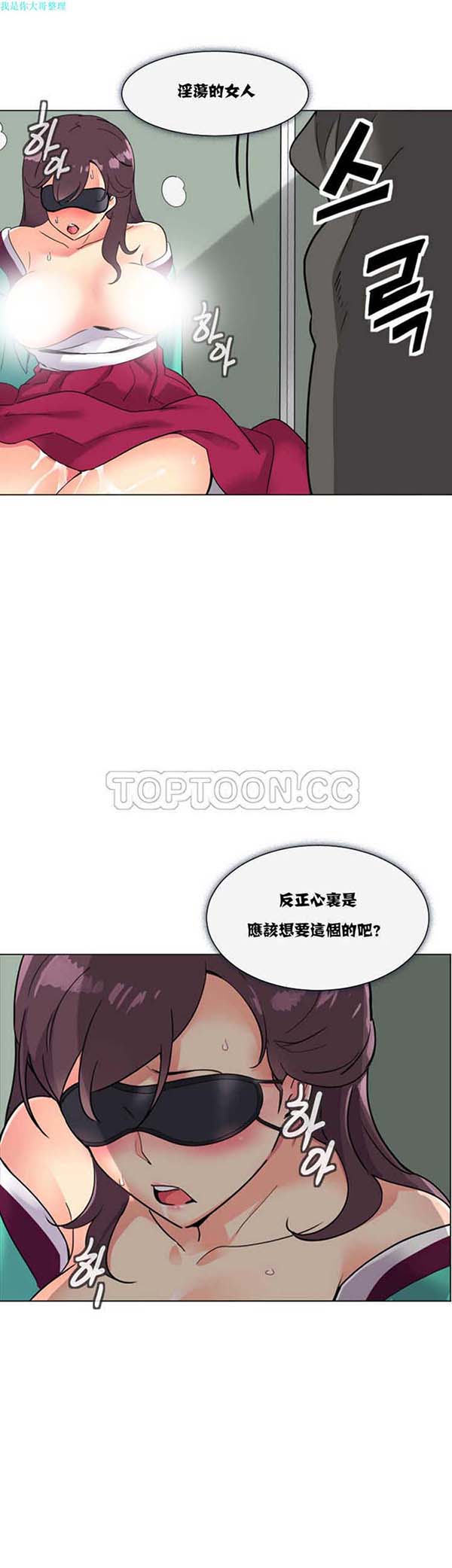 调教妻子 第11话 第34页
