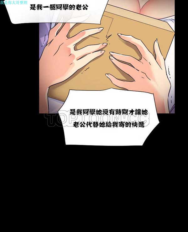 调教妻子 第10话 第13页