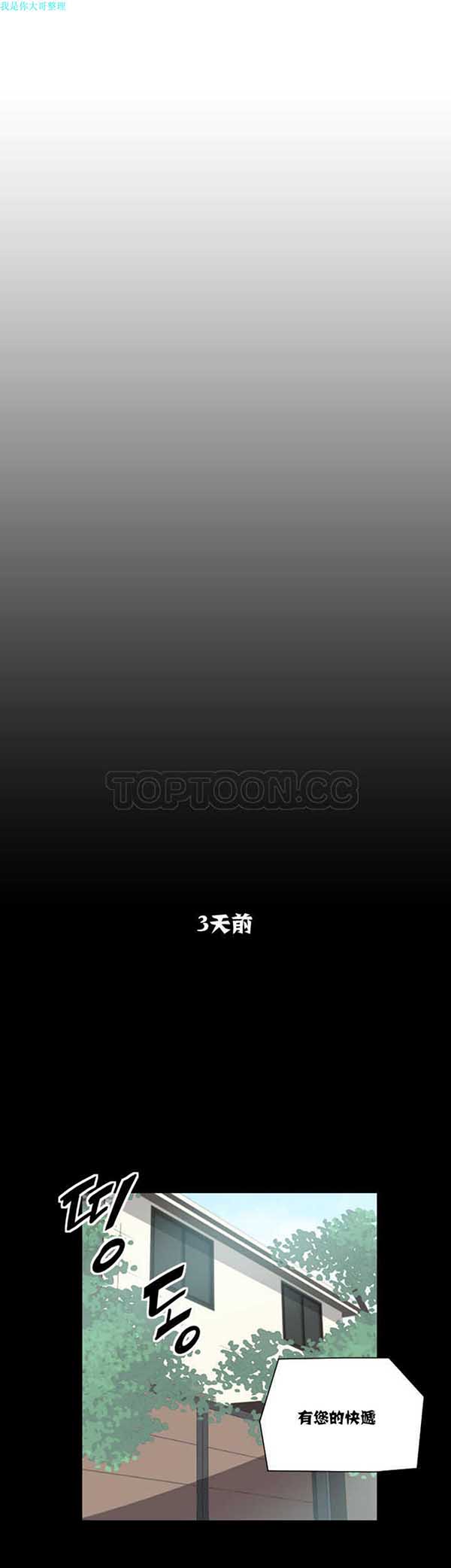 调教妻子 第10话 第10页
