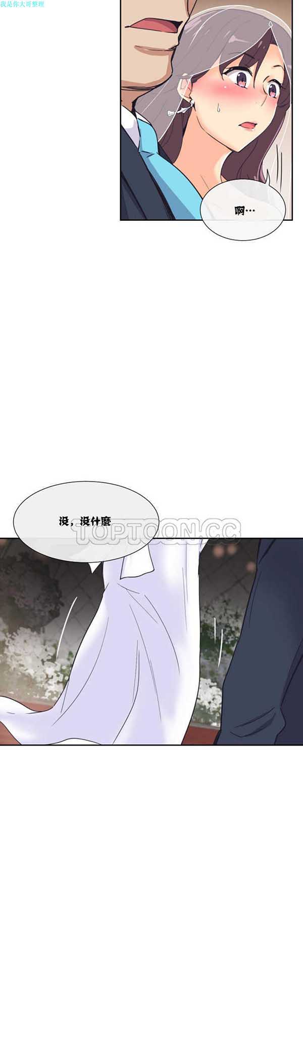 调教妻子 第10话 第22页