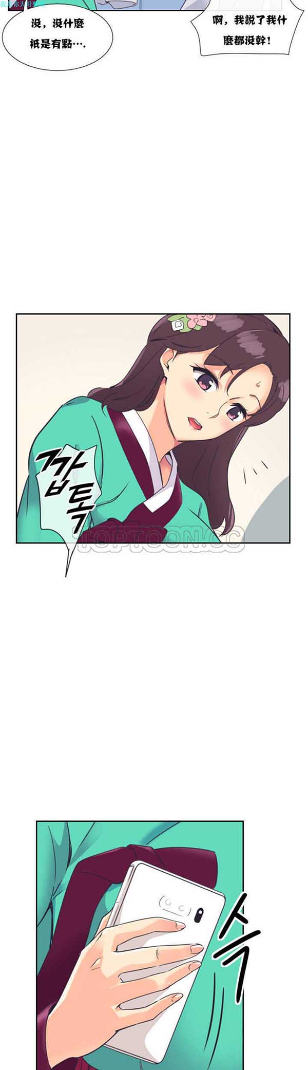 调教妻子 第10话 第40页
