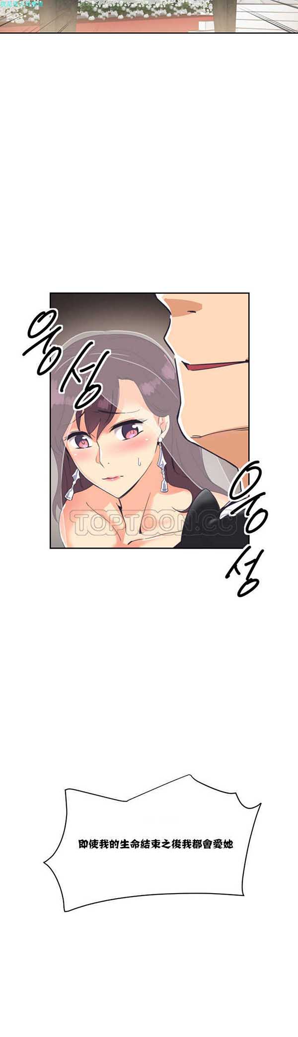 调教妻子 第10话 第29页