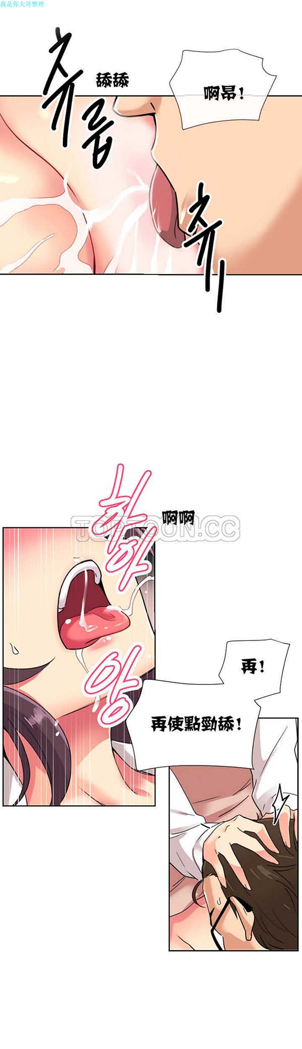 调教妻子 第13话 第23页